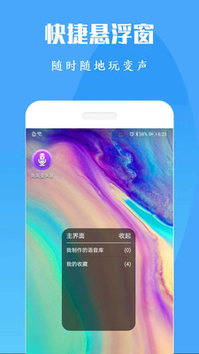 专业变声器软件下载安装