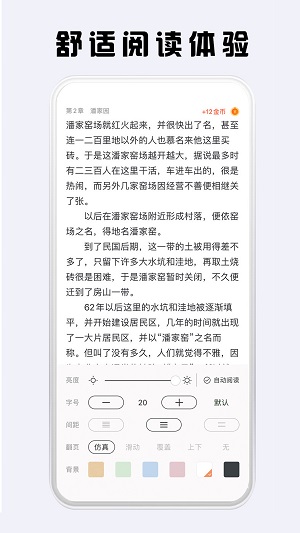 看豆小说app  v4.6.2图3