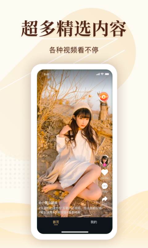 有播短视频app  v1.2.0.0图3