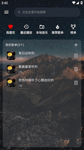 速悦音乐app官网下载  v2.0.2图1