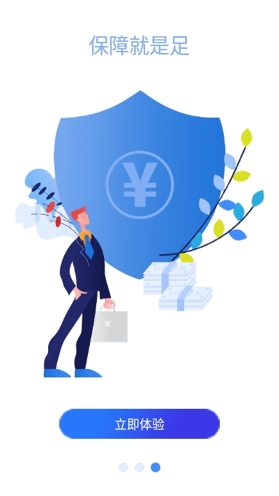 易享宝2023  v3.42.00图1
