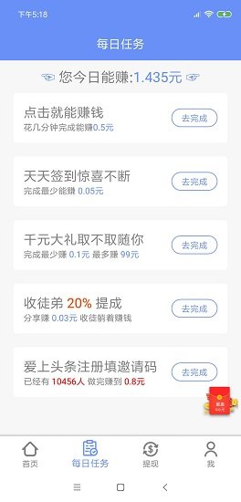 小郎赚免费版  v7.4图2