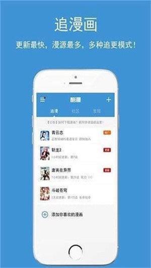 啪嗒漫画2024  v1.0.0图2