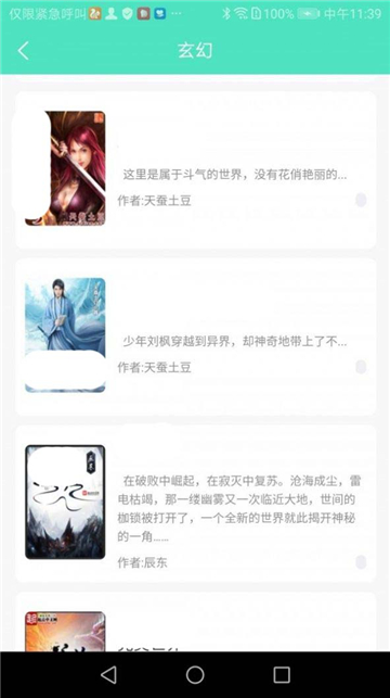 七点安卓版  v1.0.0图2