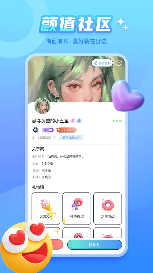 泡泡遇见交友app  v1.0.1图3