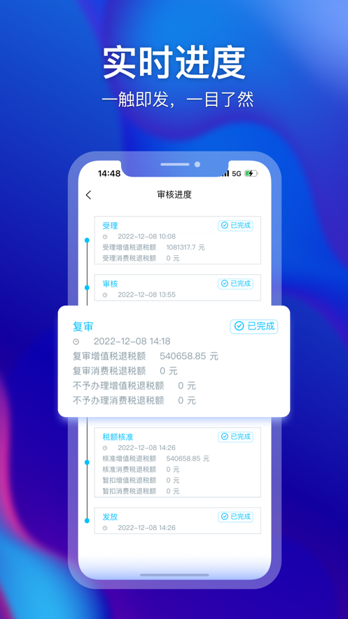 小擎智税最新版