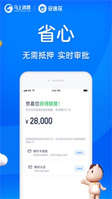闪贷宝免费版