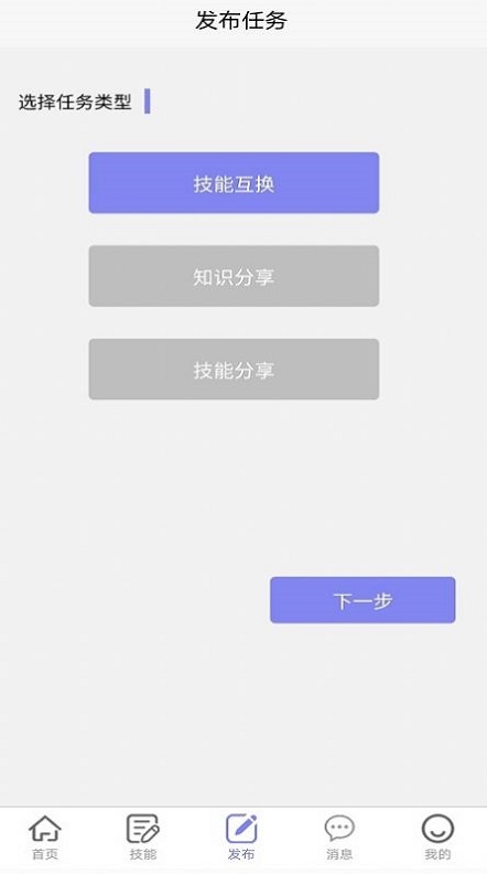悬赏汇手机版  v1.2.0图2