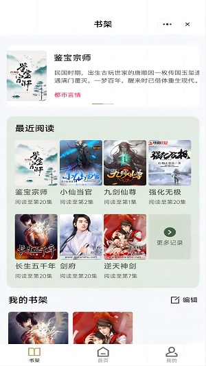 蟠桃小说2023  v3.0.7图3