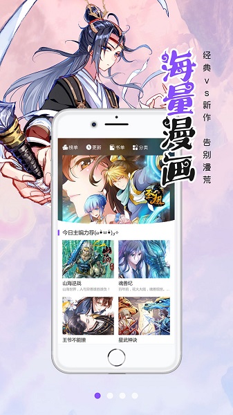 皮皮喵漫画2023  v1.0.0图1