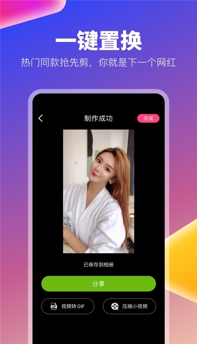 抖拍手机软件app