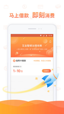 小狐分期官方下载  v4.11.1图2