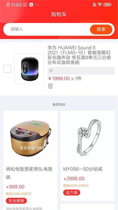 壹号优选商城  v1.0.9图3