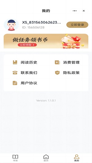 蟠桃小说手机版  v3.0.7图2