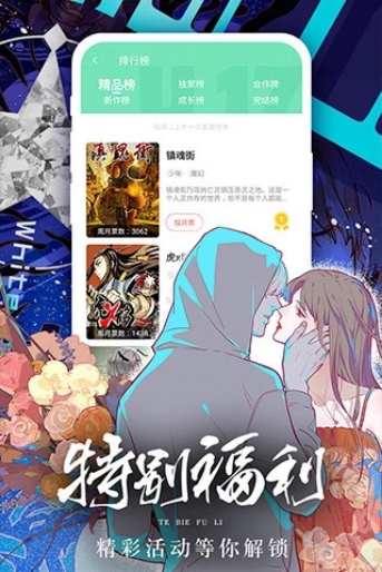 女神漫画网手机版  v1.0图2