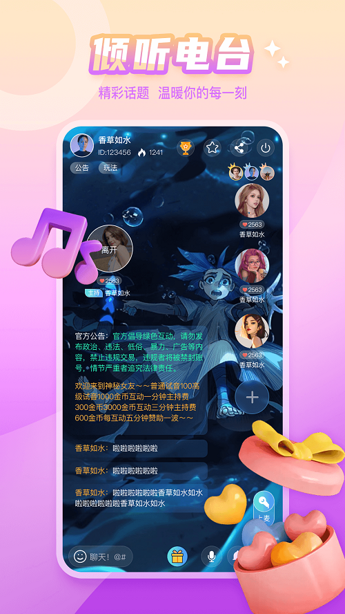 泡泡遇见交友app  v1.0.1图2