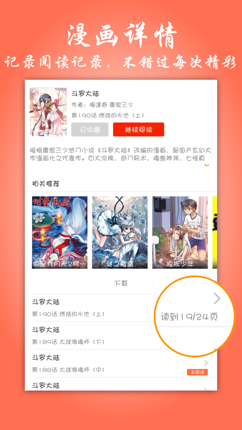 帕里帕里app  v1.0图3