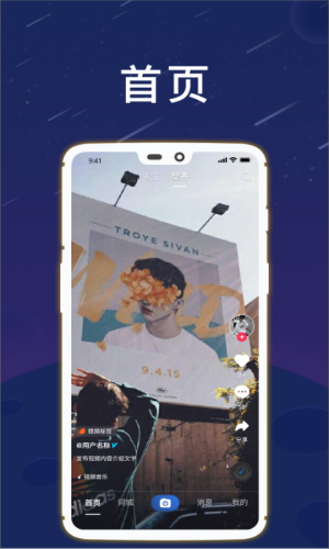 星云短视频免费版  v1.0图3