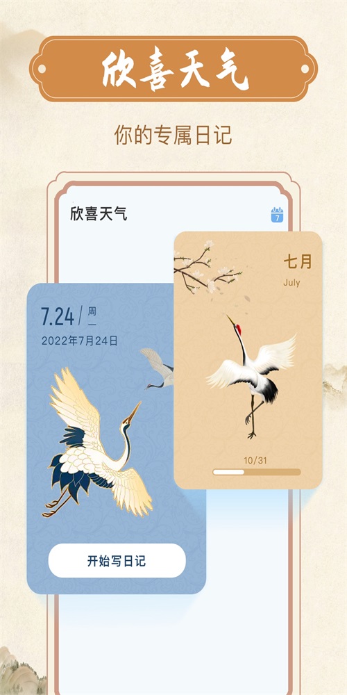 欣喜天气手机版  v1.0.0图3
