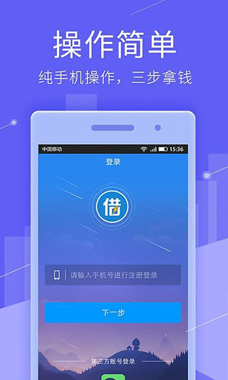 闪电借款王免费版  v1.3图2