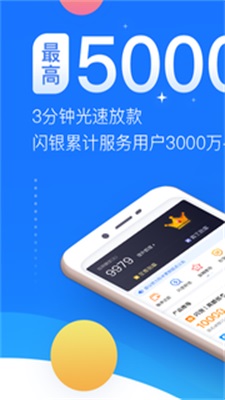 闪豆贷款免费版