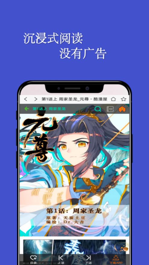 七毛漫画阅读器安卓版  v1.0图4