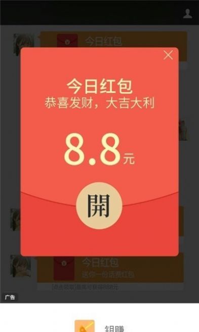钥赚最新版