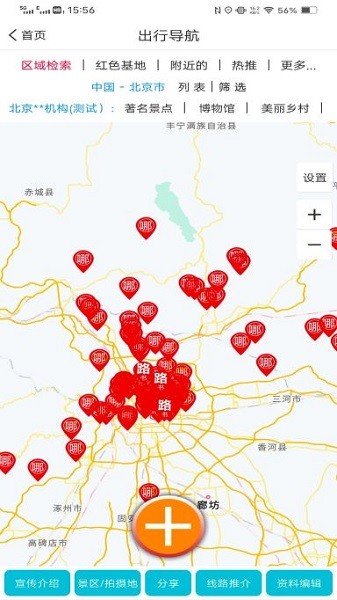 三只眼  v2.7.3图1