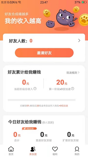 阳台少年郎手机版  v1.0.0图3