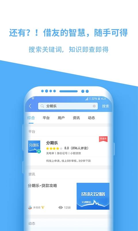 来借贷款免费版  v3.4.16图2