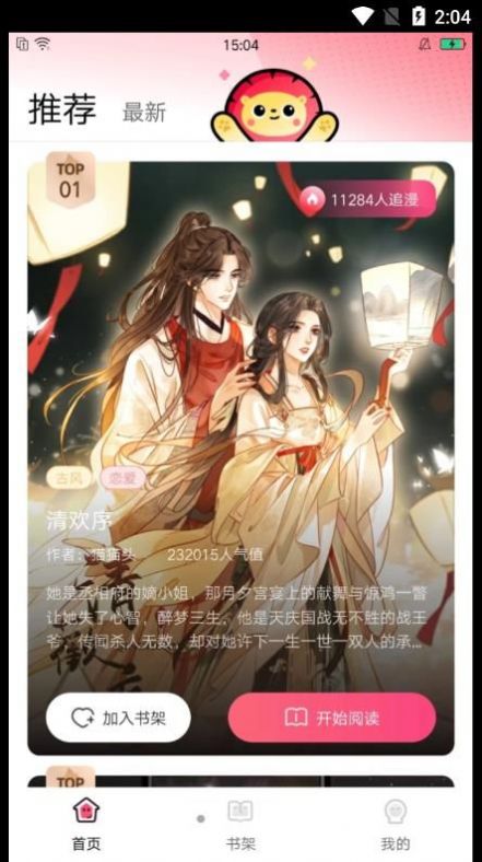 小导狮最新版