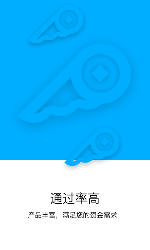 闪电快贷app  v1.0.8图1