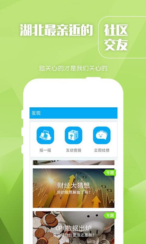 长江云tv下载