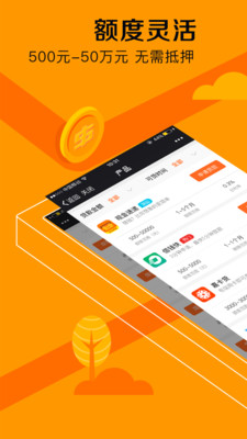 闪电贷2024  v2.1.0图4