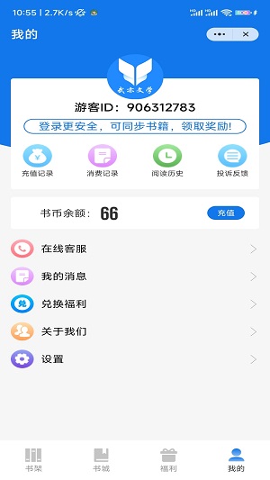武亦文学2023  v1.0.0图2