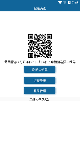 一键秒领超会安卓版  v2.0图2
