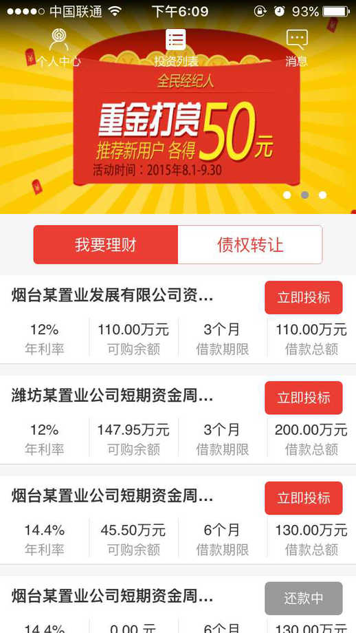 信东创赢安卓版  v1.3.5图3