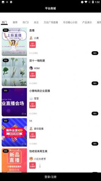 小猪商城安卓版  v1.0图2