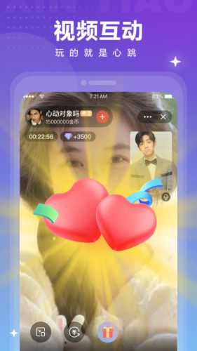 心跳觅友交友app下载