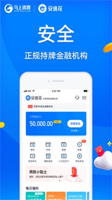 闪贷宝免费版  v3.4.14图4