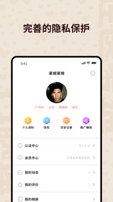 心跳空间安卓版  v1.0.0图3