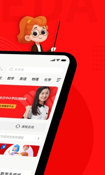 学大网校客户端