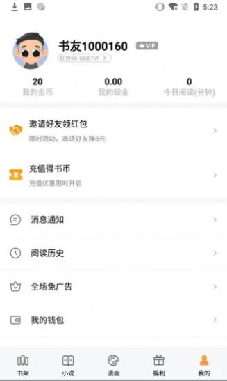 七彩言情小说app  v4.09.00图1