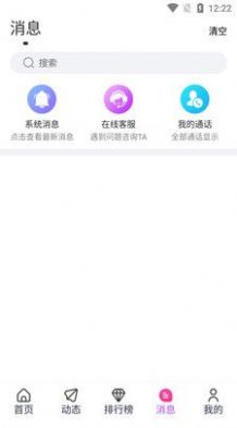 声仆手机版  v1.0.1图2