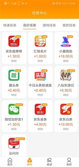 小龙悬赏免费版