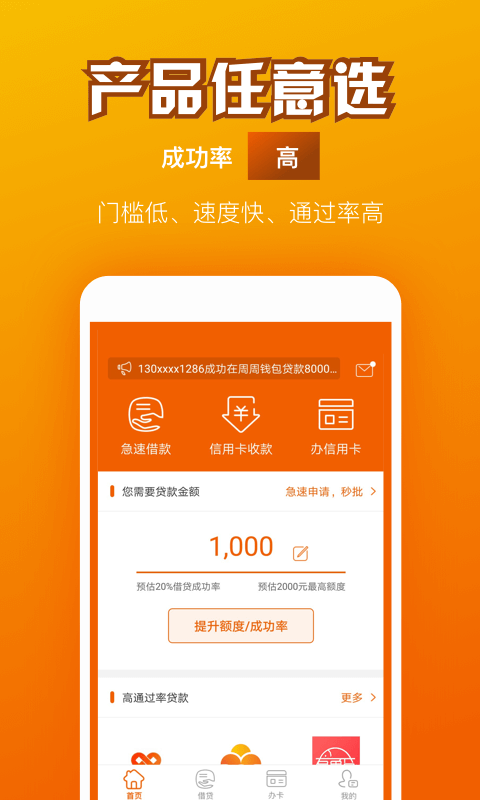 三秒贷手机版  v2.1.0图3