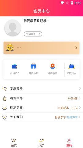 影视季节梦华录  v0.0.4图1