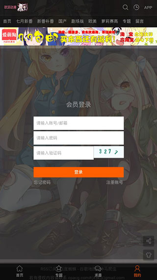 欧派动漫安卓版