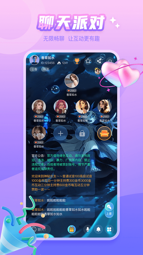 泡泡遇见交友app  v1.0.1图1