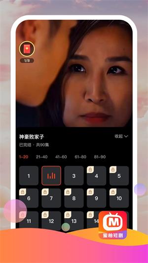 蜜柚短剧最新版  v1.0.0图1